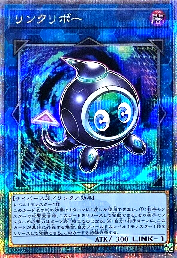 Yugioh Linkuriboh QCCU-JP101 Quarter Century 25th Japanese Unity