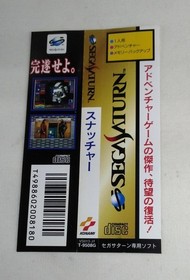 KONAMI Snatcher Sega Saturn Software