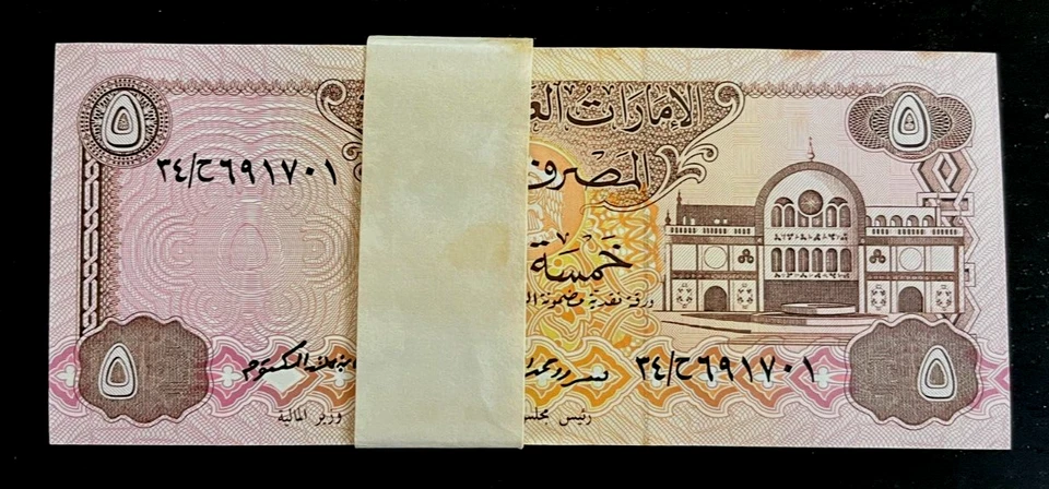 United Arab Emirates 5 DIRHAMS P-7 ND 1982 x 1000 Pcs BRICK Bundle UAE UNC NOTE - Image 3 of 4