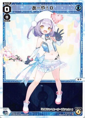 Wixoss TCG P07-019 LC Aya! 0 JAPANESE | eBay