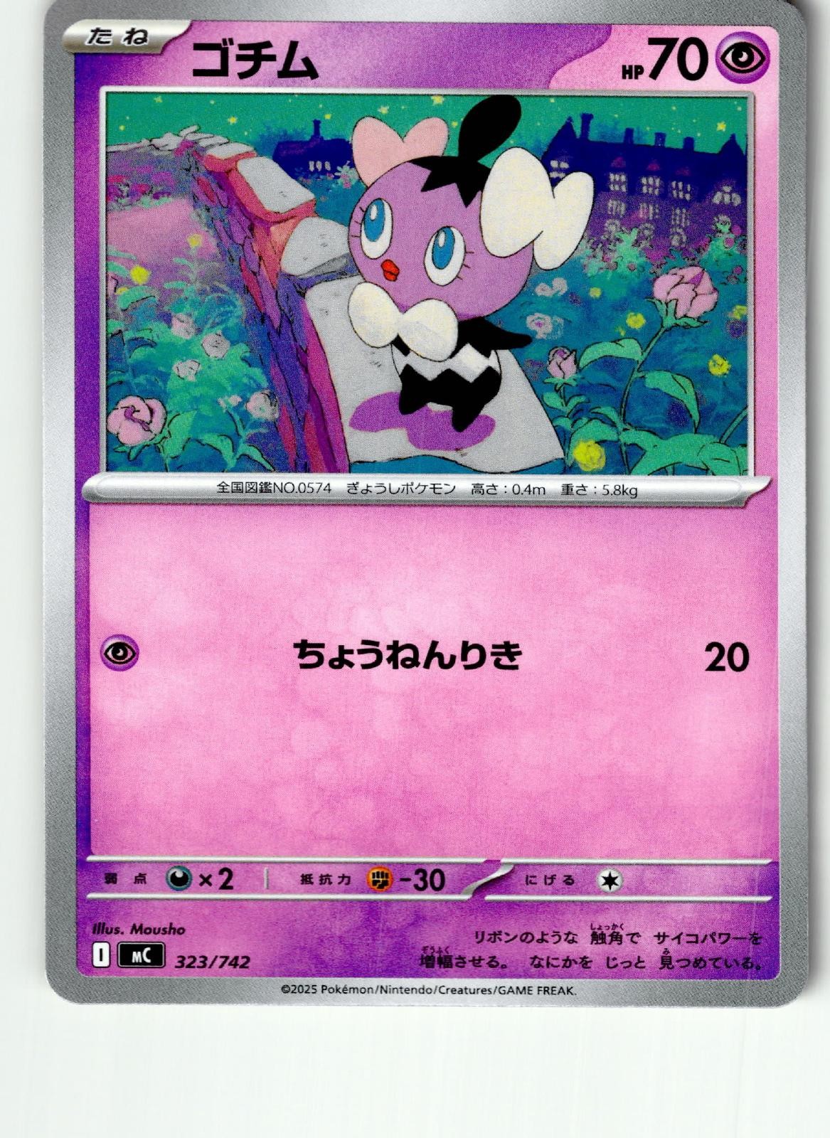 Gothita 323/742 Starter Deck 100 Battle Collection Pokemon Japanese LP