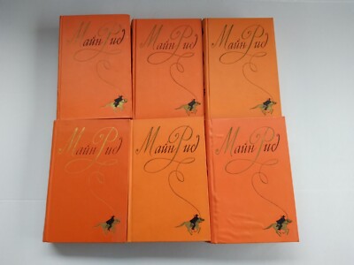 Mine Reid collected works in 6 volumes 1956-1958 Soviet vintage books