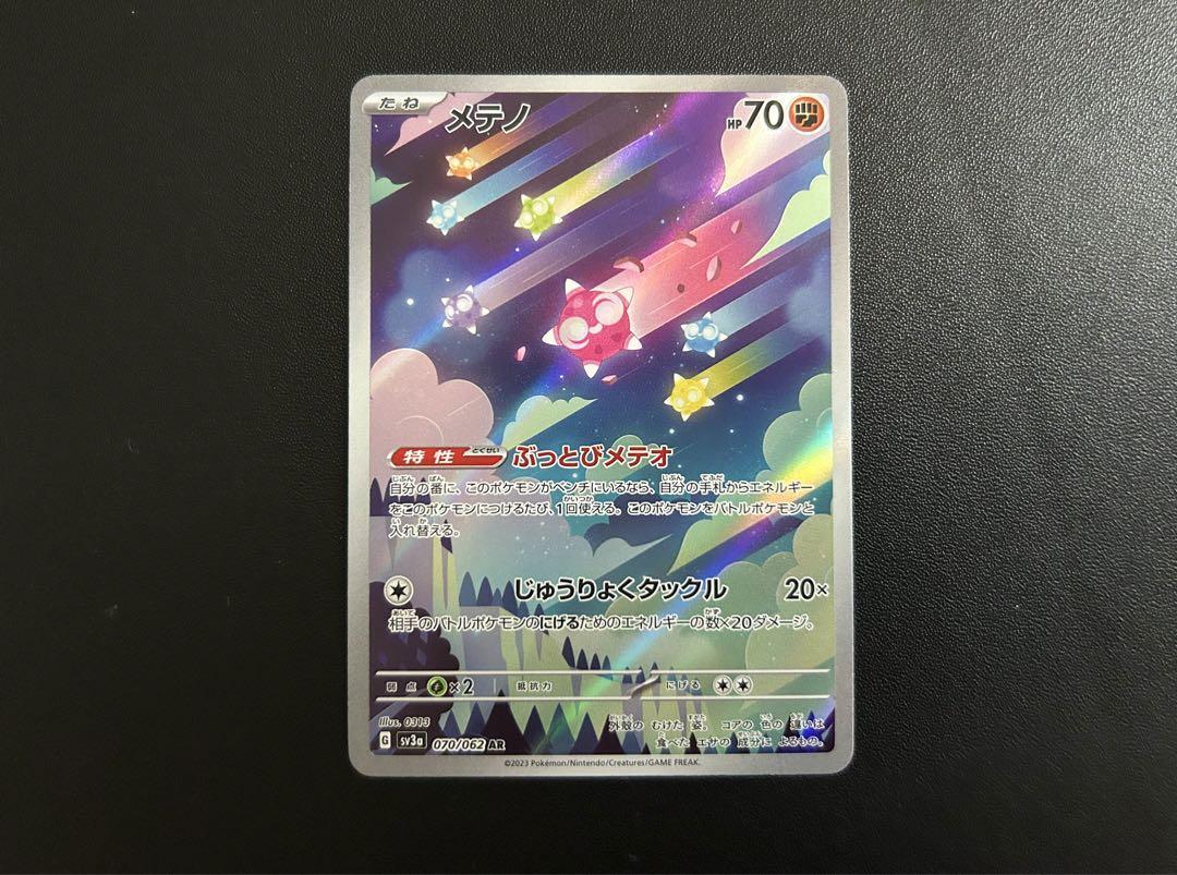 Minior AR 070/062 Pokemon Card sv3a Raging Surf  Japanese Scarlet & Violet NM JP