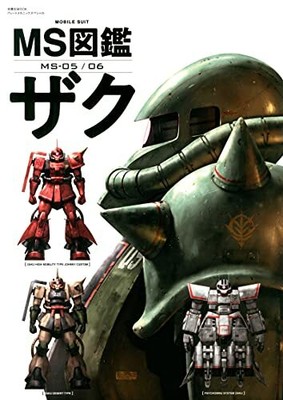 Ms Pictorial Book Zaku Ms 05 06 Mobile Suit Gundam Anime Illustration Book Jpn Ebay
