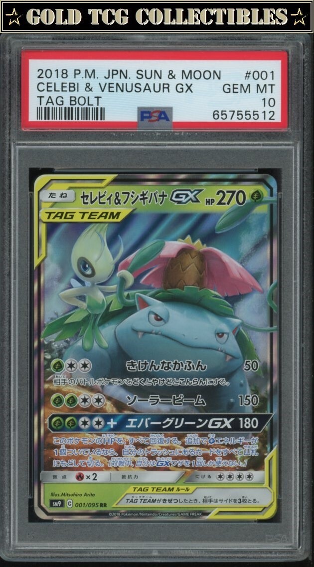 ポケモンカードゲーム VENUSAUR&SNIVY/CELEBI&VENUSAUR GX PSA10 PSA 10 ⭐️ Pokemon Celebi & Venusaur 001 Tag Bolt Japanese Graded