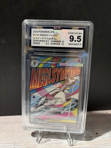 Pokemon: Mega Gardevoir ex 226/193 Mega Dream Ex BCTC 9.5 Gem Mint (Japanese) - Picture 1 of 2