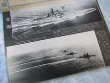 9 "Battleship Kongo" Maru Special