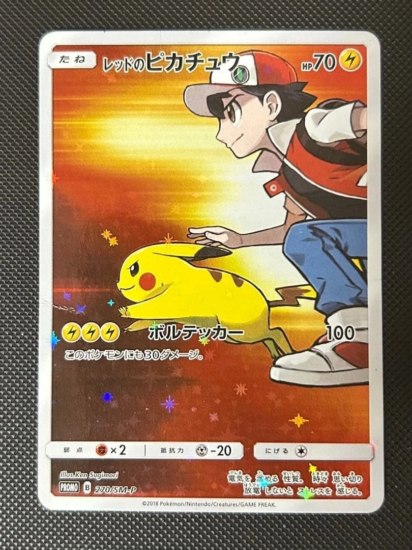 Pokemon Card Red's Pikachu 270/SM-P Promo 20th Anniversary Japan