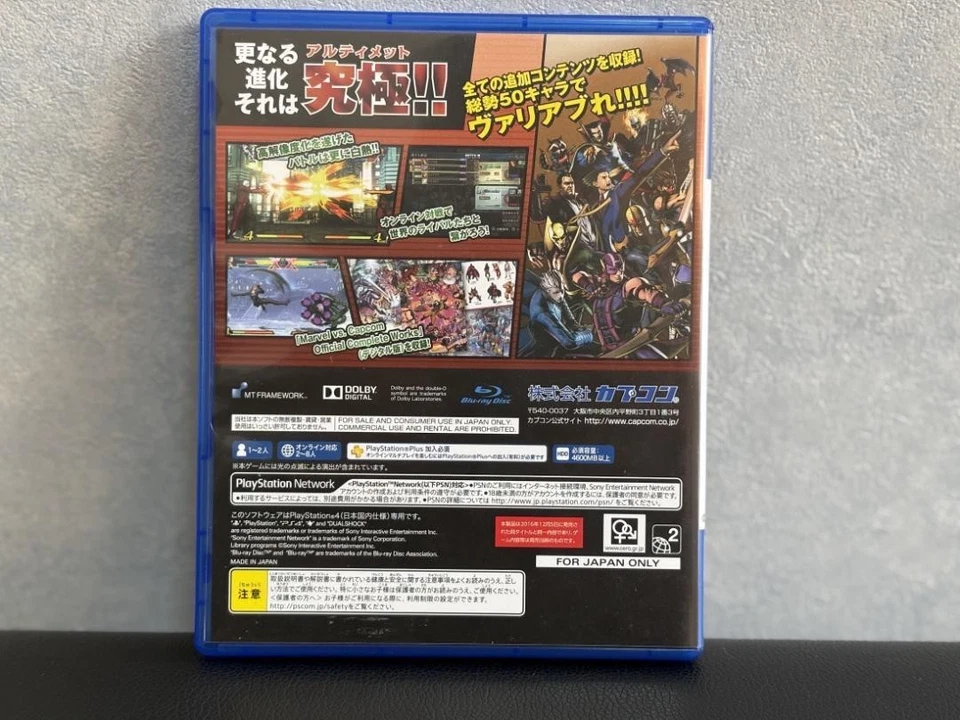 PS4 ULTIMATE MARVEL VS CAPCOM 3 Sony Playstation 4 Japan Import Japanese - Image 2 of 4