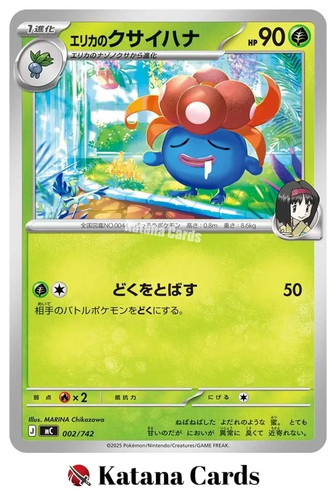 Erika's Gloom 002/742 MC Start Deck 100 Battle Collection Pokemon Japanese