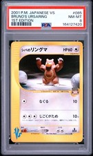PSA 8 Bruno's Ursaring 085/141 1st Edition Vs Pokemon Japanese