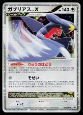 Garchomp LV.X #58/DP-P Prices | Pokemon Japanese Promo | Pokemon Cards
