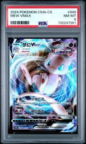 2024 Pokemon TCG Cards CHN. Mew VMAX 049/132 RR PSA 8