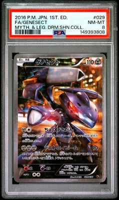 PSA10【ゲノセクト/CP5/初版】GENESECT 029/036 Genesect 029/036 Cp5: Mythical & Legendary Dream Shine Collection