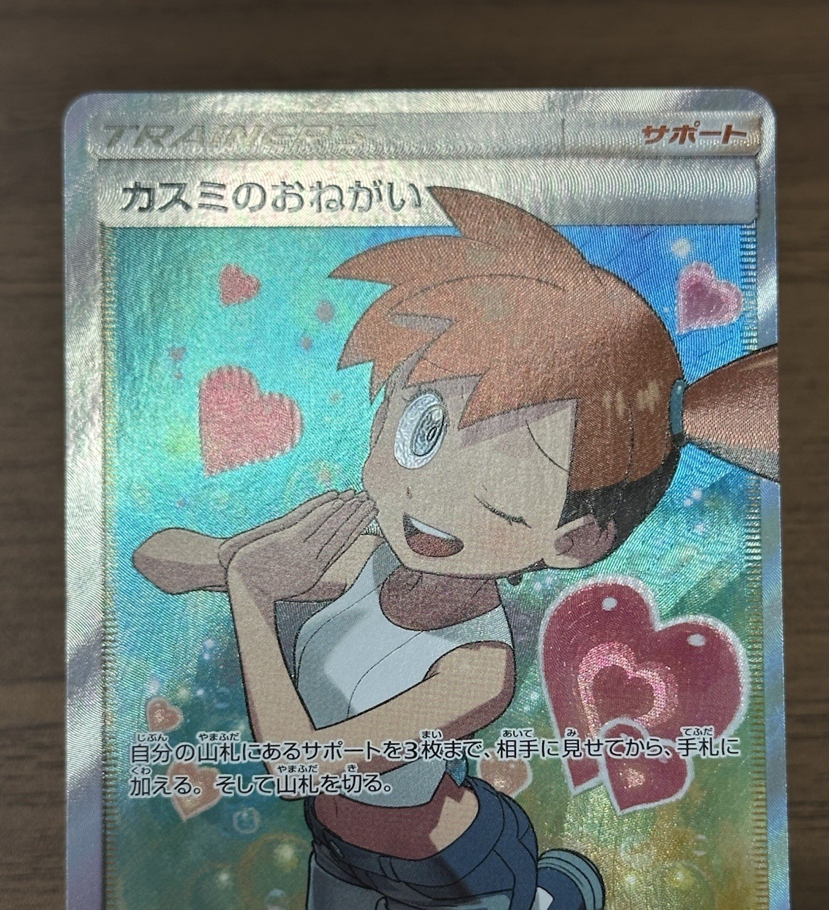 Misty's Favor SR 104/094 & Starmie V CSR 083/067 Misty Japanese Pokemon card 806