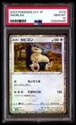PSA 10 Snorlax 016 Pokemon Clf Trading Card Game Classic Venusaur & Lugia EX Dec