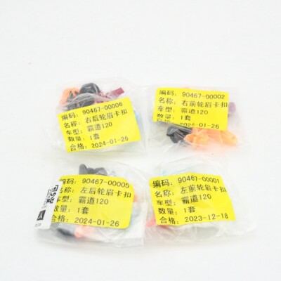 Front Rear Side Wheel Trim Panel Clips For Toyota Land Cruiser