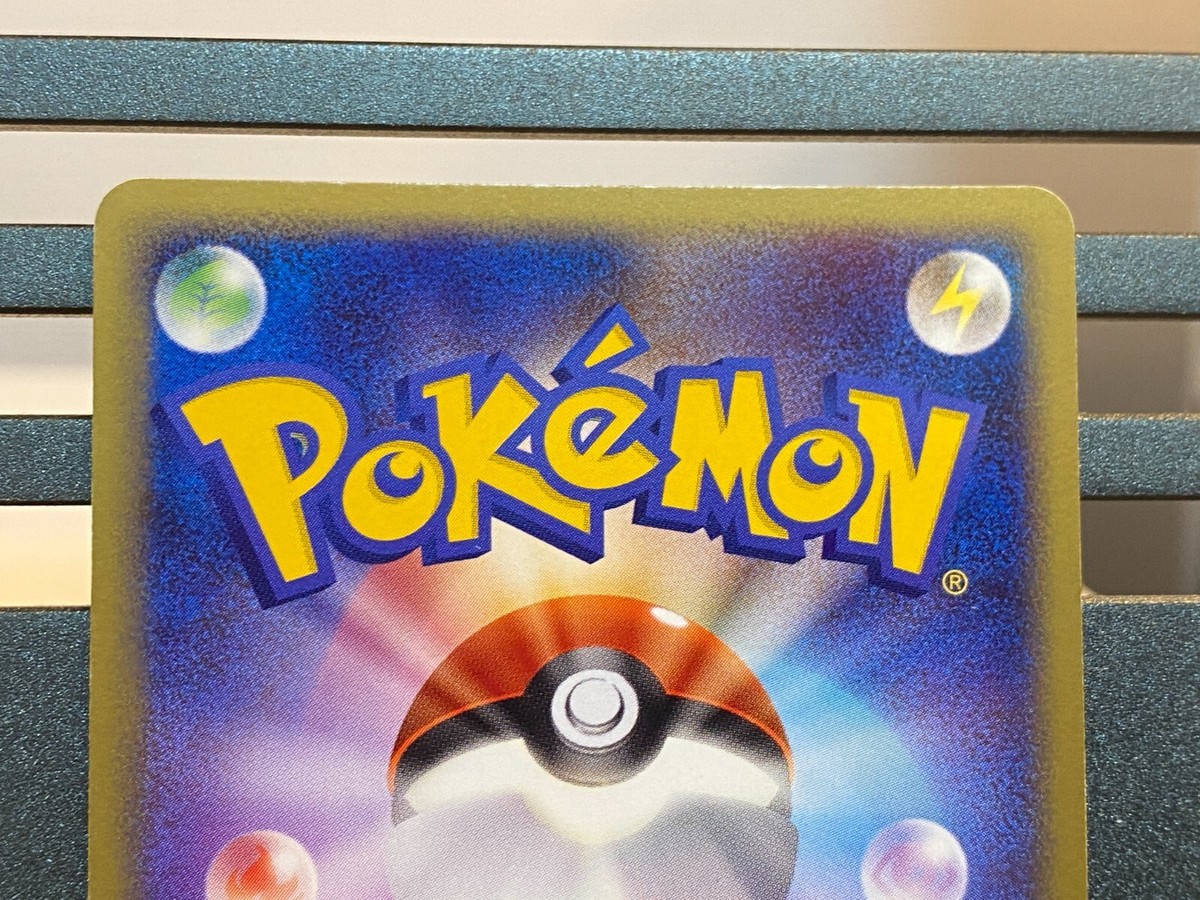 Pichu Japanese Pokemon Card Promo 112/DP-P Trade Please NO Pichu Japanese Pokemon Card Promo 112/DP-P Trade Please NO