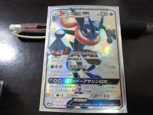 Pokemon Card Sm8b 216 150 Greninja Gx Ssr Ultera Shiny Japanese Festivaldecineitalianodemadrid Com