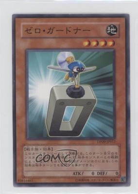 Zero Gardna Japanese Unlimited YuGiOh Yusei Fudo 2 Duelist Pack #DP09-JP012 2010