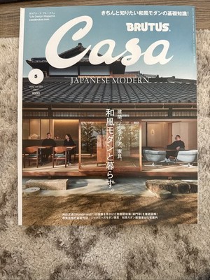 Casa BRUTUS magazine May 2022 JAPANESE MODERN  Japanese Culture magazine Japan U