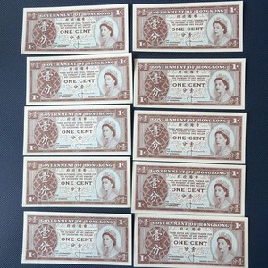 1961 Hong Kong 1 Cent Note - Queen Elizabeth II “10 In Total”
