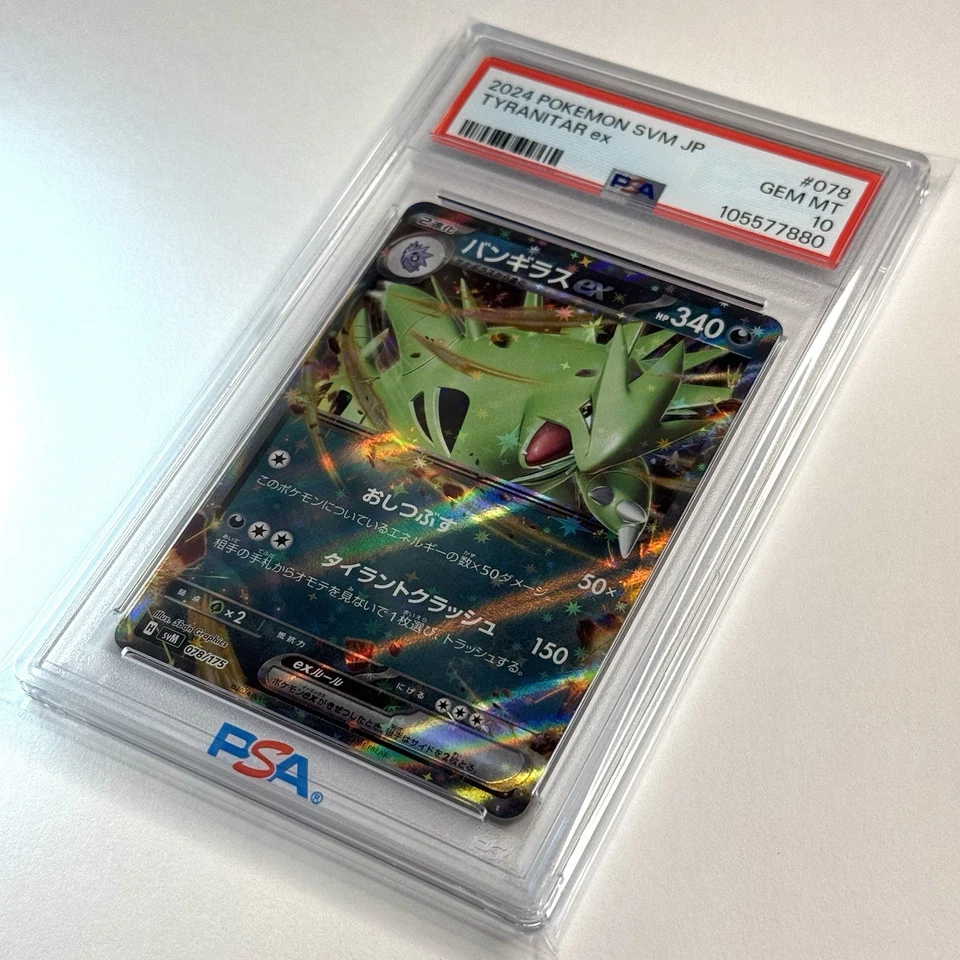 Psa 10 Pokemon Card Tyranitar ex 078/175 svm Starter Deck Generations Japanese - Image 4 of 4