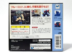 [With obi] Mobile Suit Gundam Gaiden II: The Inheritor of Blue Sega Saturn