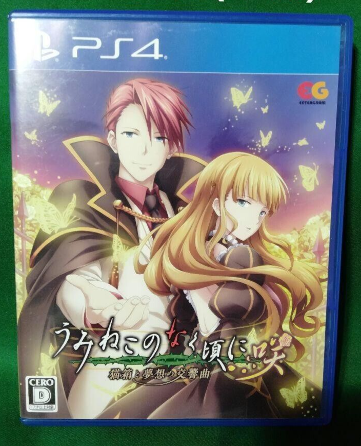 PS4 Umineko no naku Koro ni Saki Cat Box and Symphony of