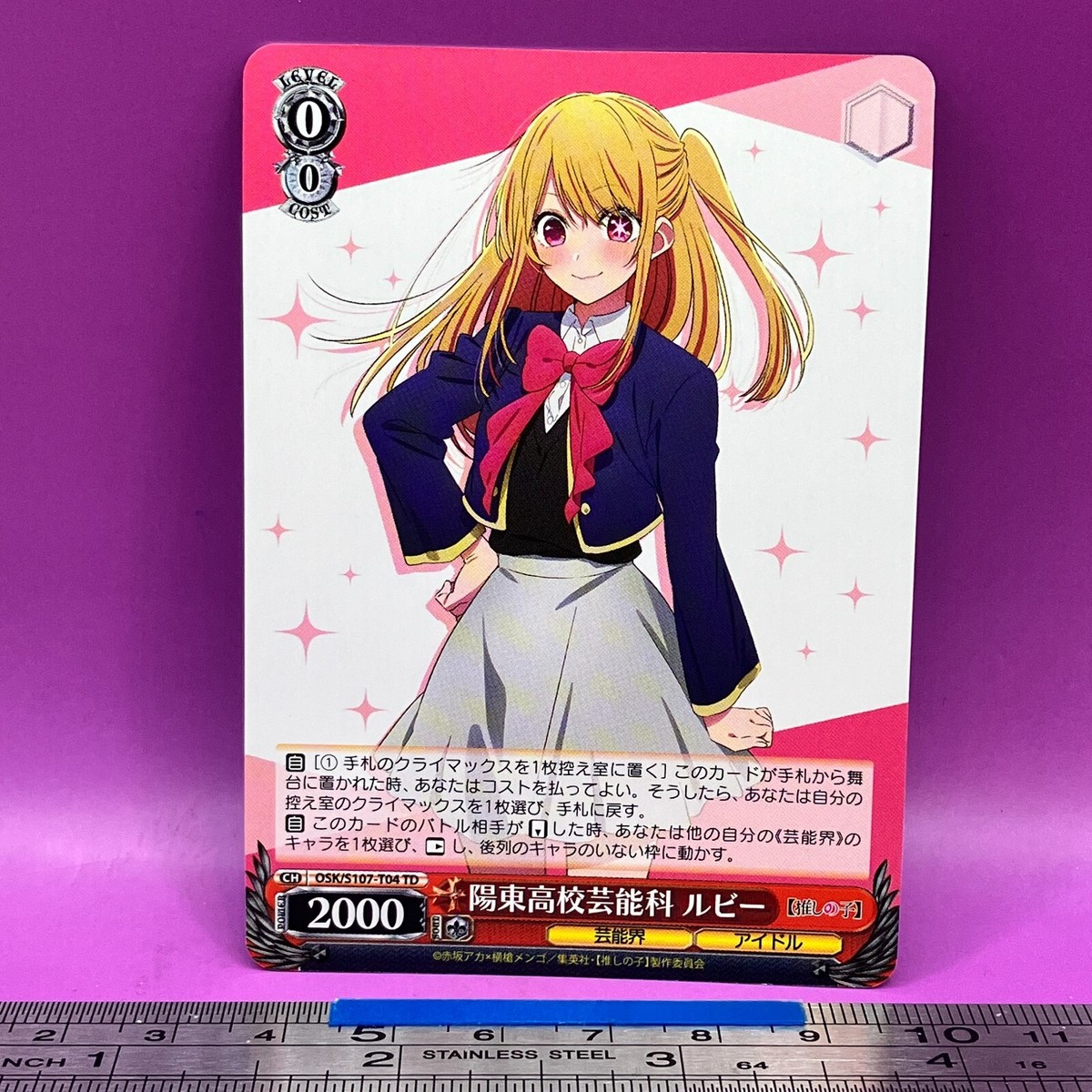 Ruby Hoshino - Oshi no Ko Weiss Schwarz OSK/S107-T04 TD Trading