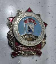 Vintage USSR Soviet Union Pin Badge - Veteran O The 51st Army Soviet Military