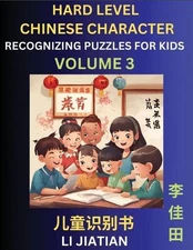 Chinese Characters Recognition (Volume 3) -Hard Level, Brain Game Puzzles for Ki