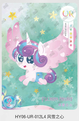 KAYOU My Little Pony HUIYUE 6 Series HY06-UR-012 FLURRY HEART