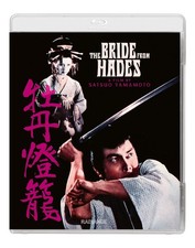 The Bride From Hades Blu-ray 