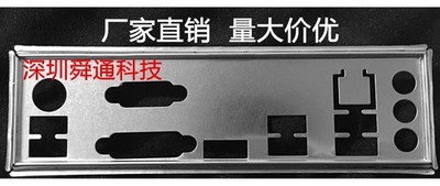 CUSTOMIZED IO BEZEL for B350M GAMING PRO *mz