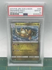 PSA 10 GEM 2019 Pokemon Japanese Dragonite 068/094 Holo Sun & Moon Miracle Twins
