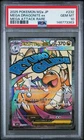 2025 POKEMON JAPANESE M2A-MEGA DREAM EX #232 MEGA DRAGONITE EX PSA 10