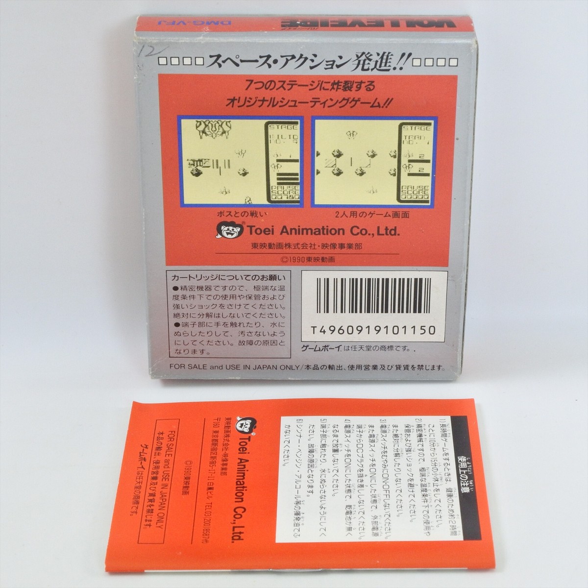 VOLLEYFIRE Volley Fire Gameboy Nintendo 2285 gb | eBay