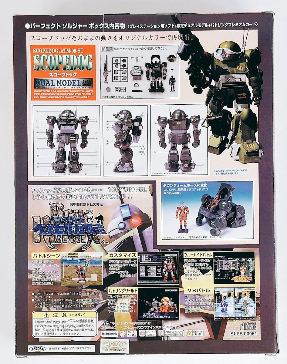 ロボット VOTOMS SCOPDOG & SN-TURTLE 1/24 Wave Armored Trooper Votoms Scopedog 1/24 scale plastic