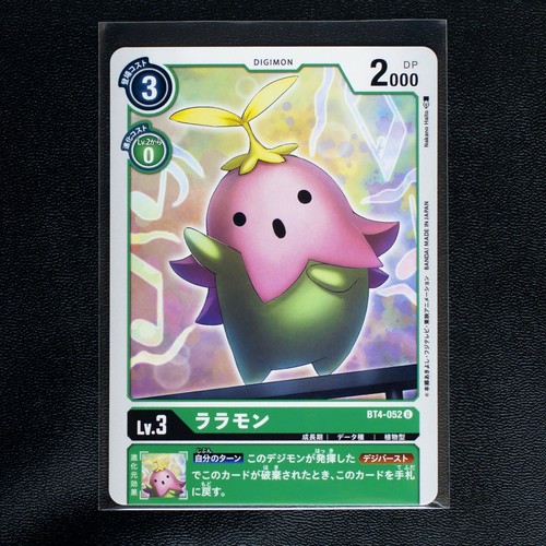 Digimon BT4 Legends Japanese Uncommon Cards Pack Fresh ~USA Seller Fast Ship~ - Picture 16 of 30