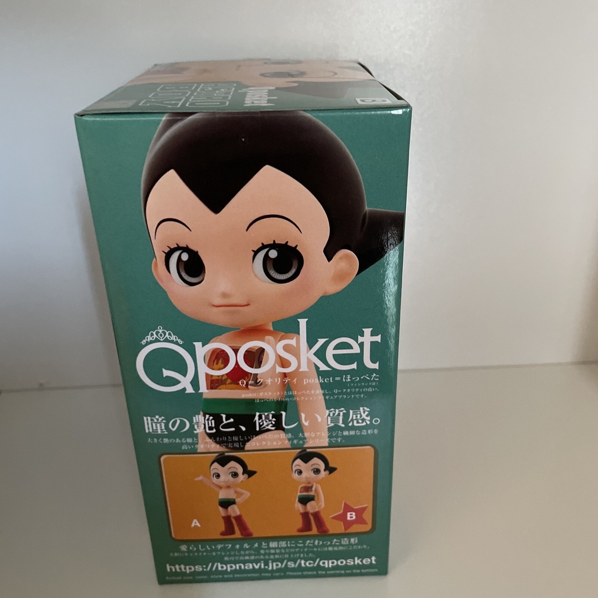 BanPresto - Astro Boy - Q posket - Astro Boy Version B