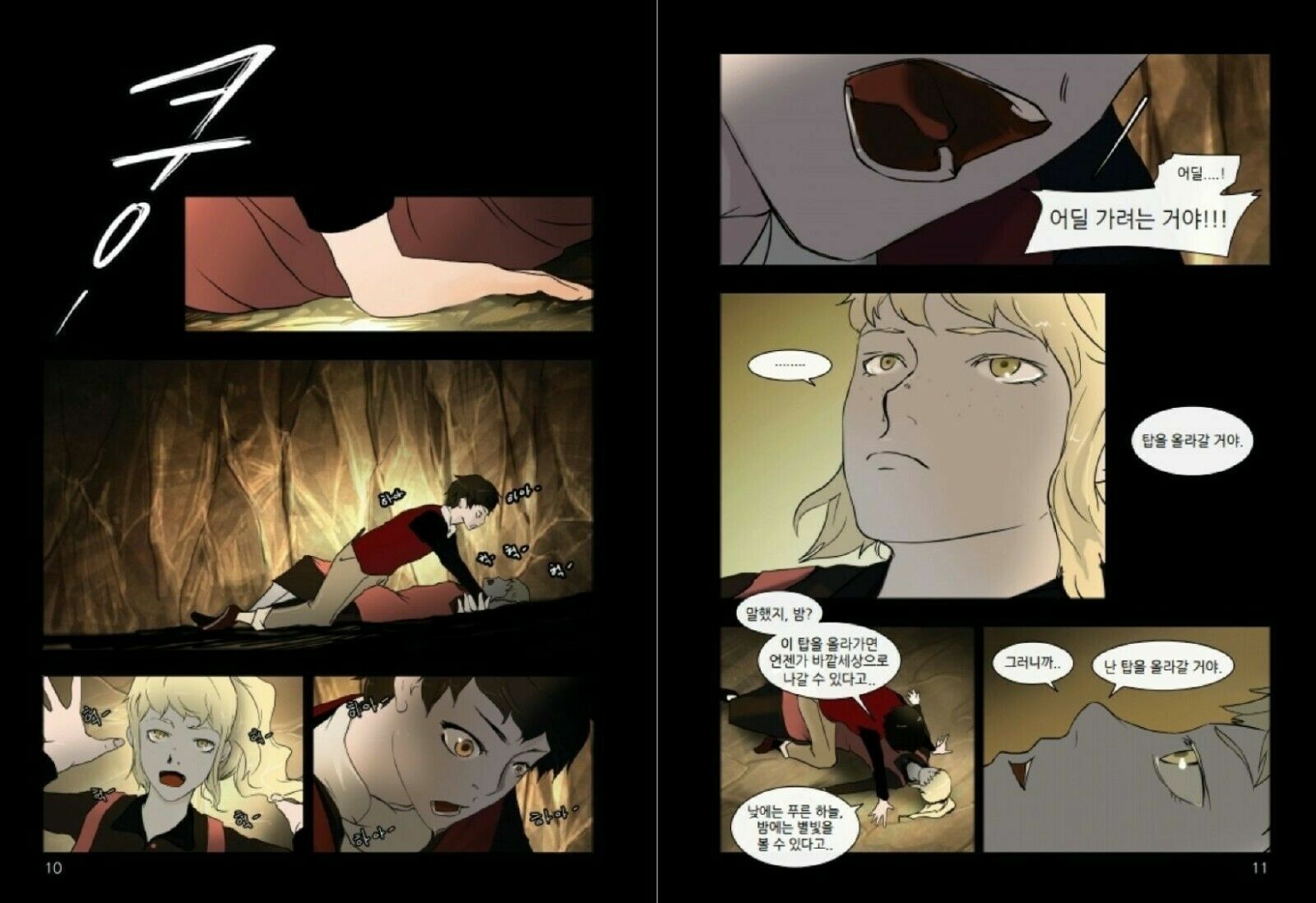 Tower Of God Manga Online - All Chapters