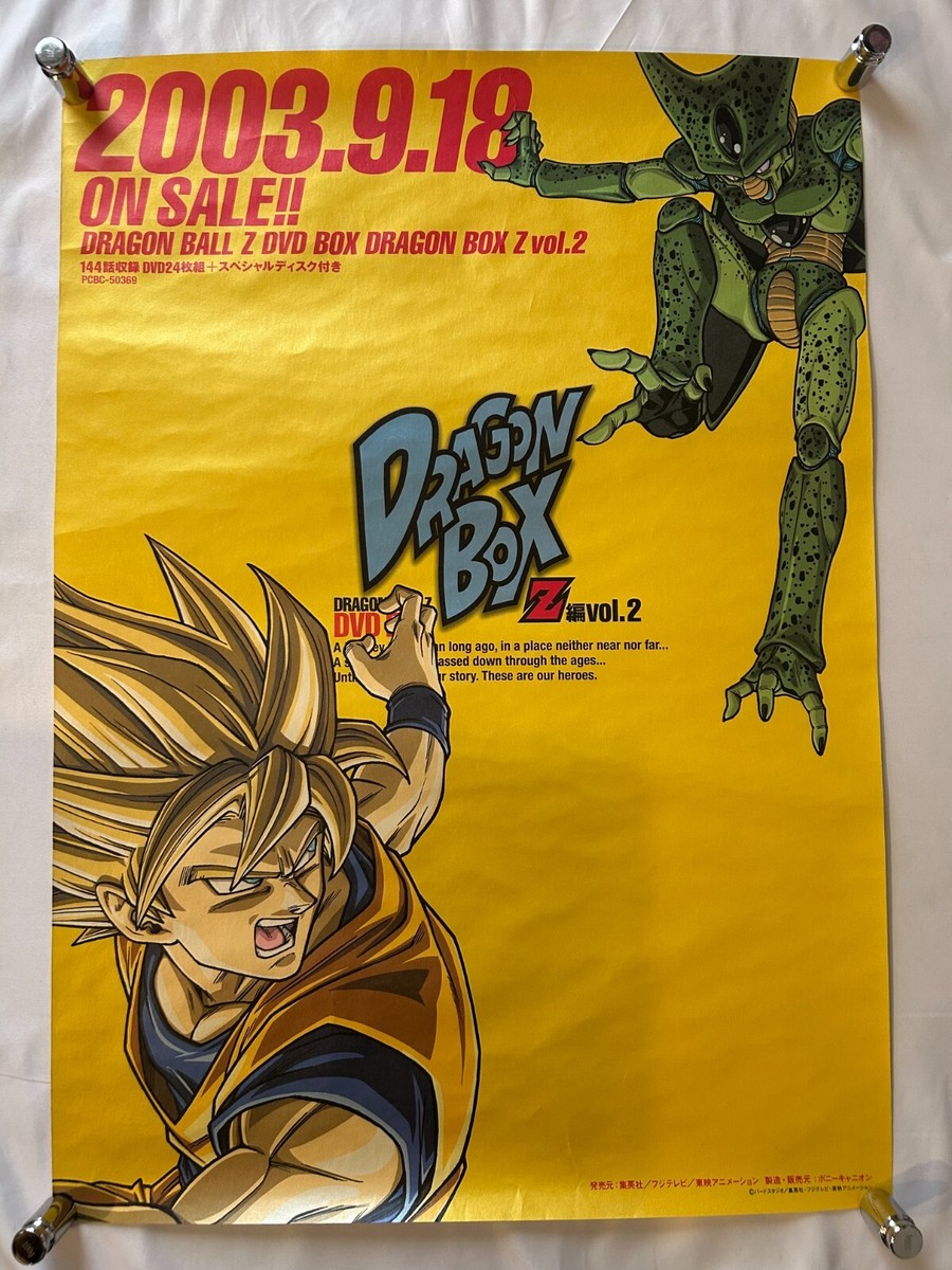 額装済み 2003年オリジナルポスター ドラゴンボールZ DVDボックス発売記念 Dragon Ball Z DVD Box 2003 Japan Original Promo Poster B2 20x28in