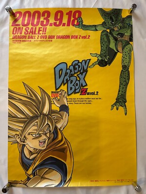 【全日本極悪團体 総会長ののちゃん】 ドラゴンボール DVDBOX Dragon Ball Z DVD Box 2003 Japan Original Promo Poster B2 20x28in