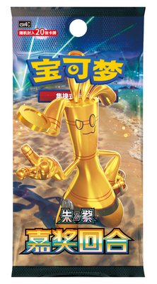 中国　ポケモンカード　cSV4c チリ　メガバック In Stock Pokemon 2025 S-Chinese Exclusive Awards Round CSV4C Jumbo