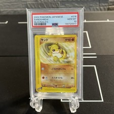 サンド マクドナルドオリジナル ミニマム★パック 016/018 Sandshrew 016/018 McDonald's Pokemon-E Minimum Pack Regular