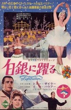 TONI SAILER INA BAUER Kauf Dir einen bunten Luffballon 1962 JPN Movie AD #kc/z