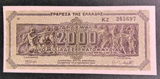GREECE  1944  2,000,000,000 DRACHMAI  P-133a   GRADE  UNC  Free shipping