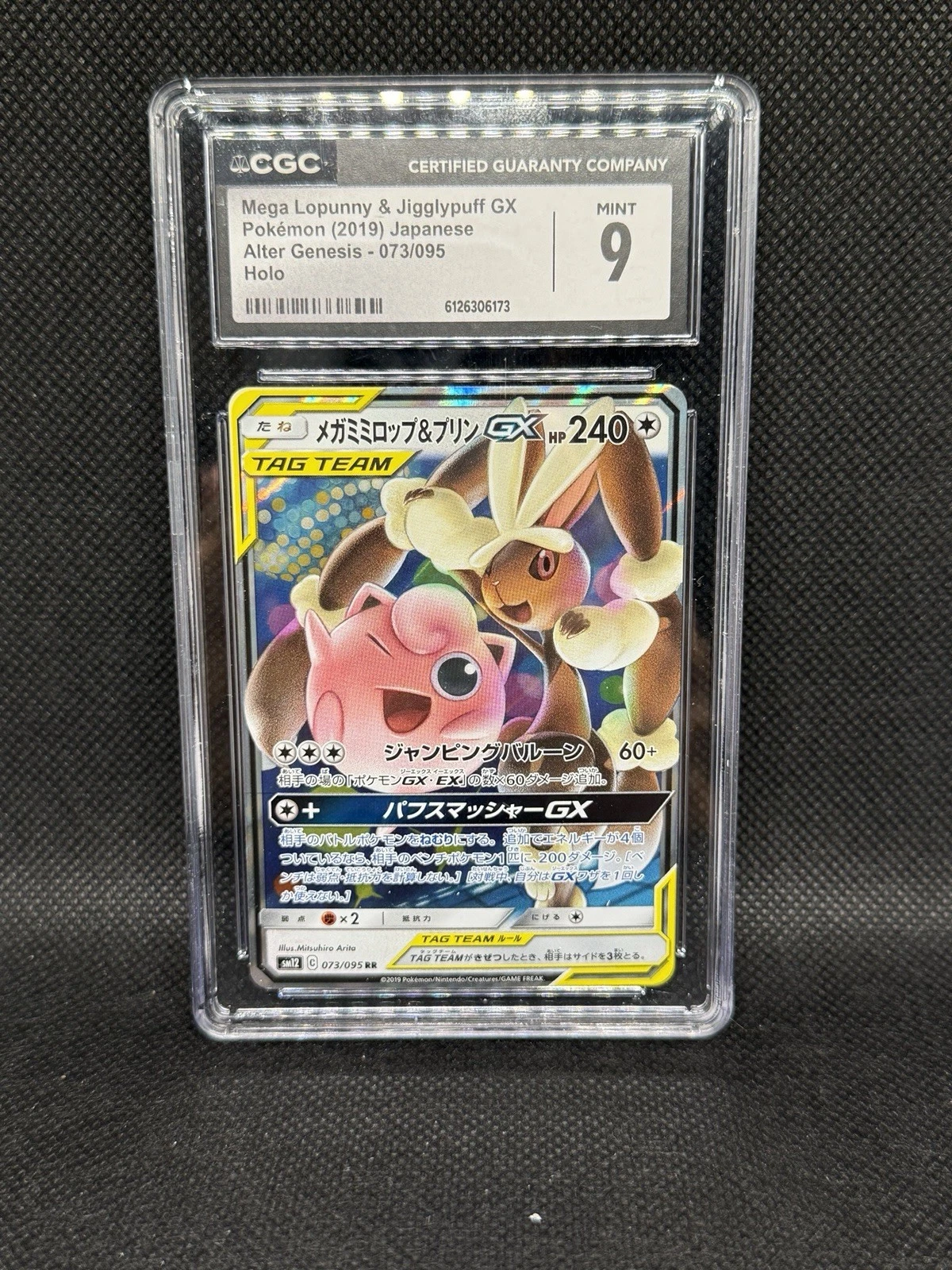 CGC 9 Mega Lopunny & Jigglypuff GX 073/095 Holo Double Rare Alter Genesis JPN