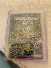 Leafeon Folipurba EX SAR 200/187 Terastal Festival Sv8a Pokémon Karte- Chinese